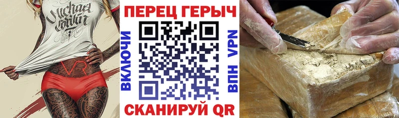 Героин хмурый  купить наркотик  блэк спрут ссылки  Палласовка 