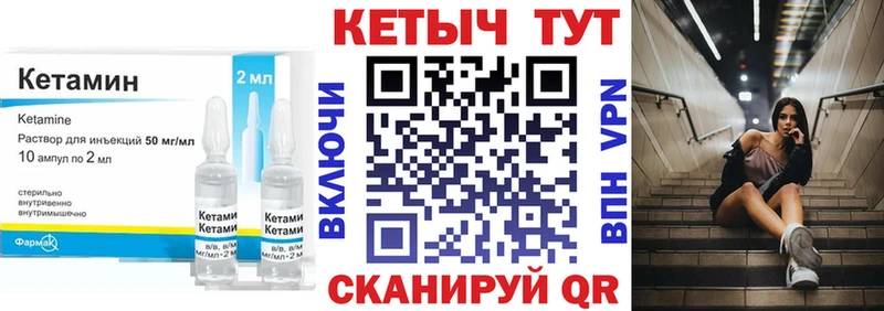Кетамин VHQ  Палласовка 