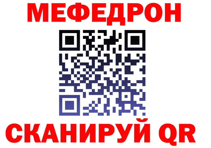 МЯУ-МЯУ VHQ ССЫЛКА darknet hydra Палласовка