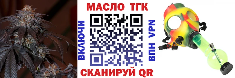 ТГК вейп с тгк  купить наркотики сайты  Палласовка 